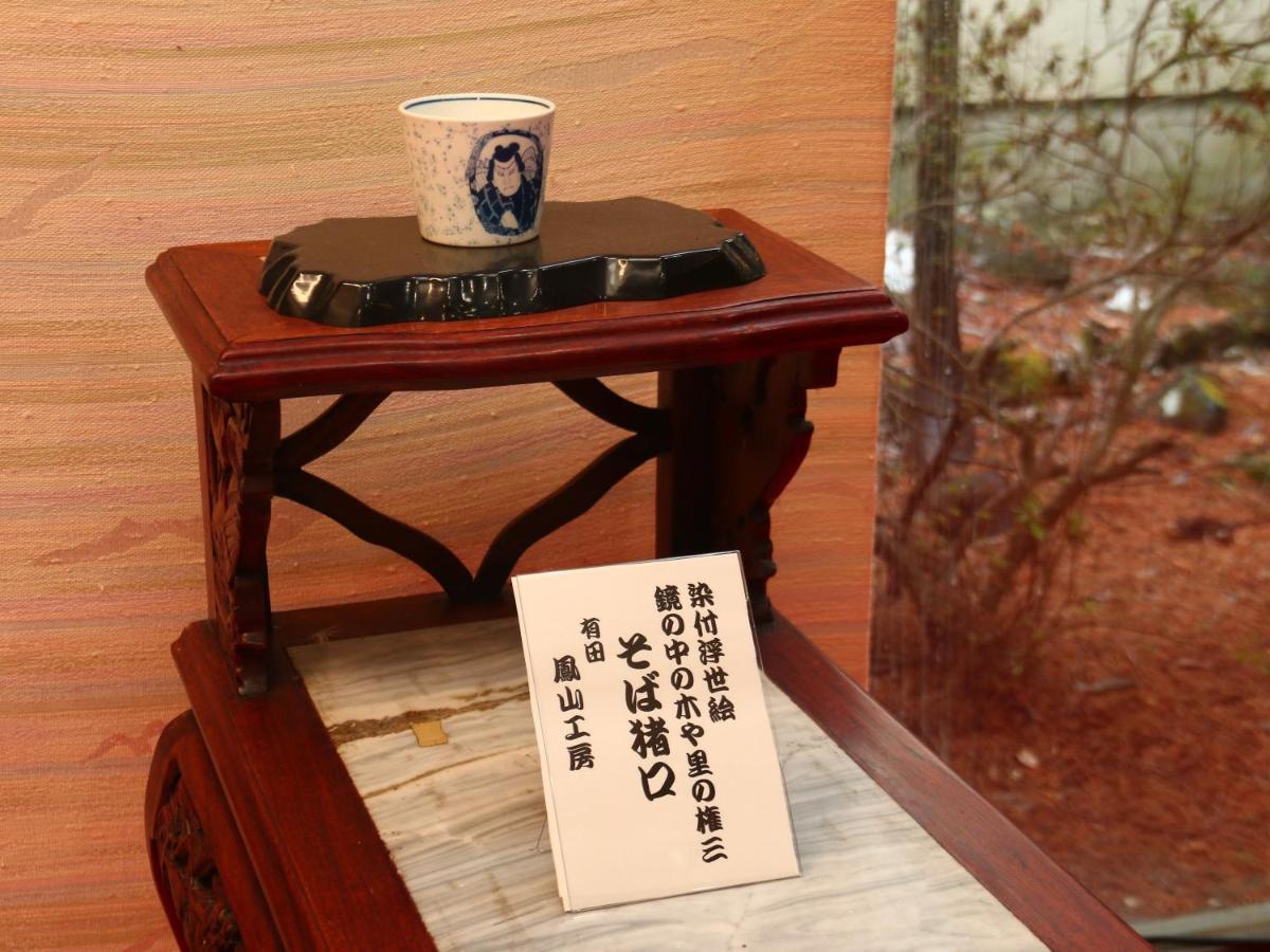 Guest Room Furusatomura Kogeikan 오마치 외부 사진